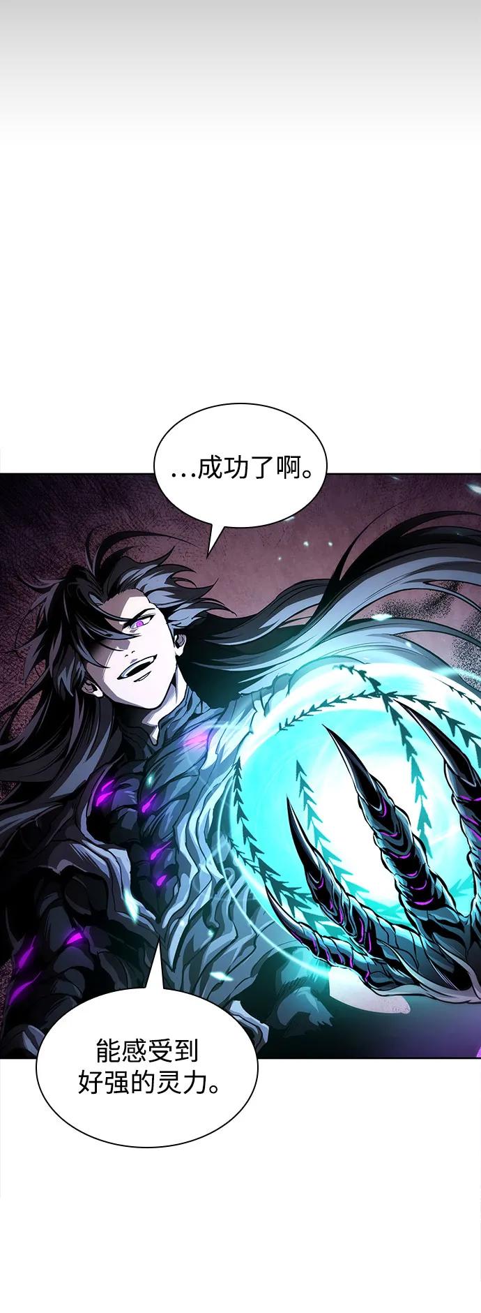 🍟某天成为魔神 303. 第99章. 堕落的灵物（4） 第43页