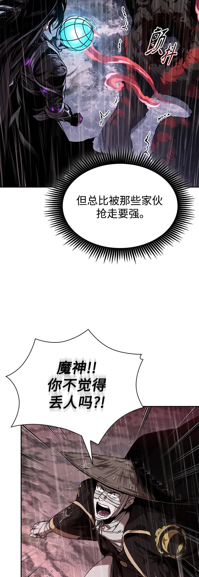 🍟某天成为魔神 303. 第99章. 堕落的灵物（4） 第45页