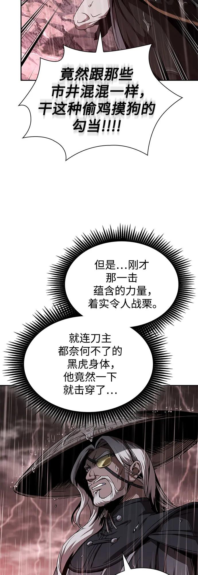 🍟某天成为魔神 303. 第99章. 堕落的灵物（4） 第46页