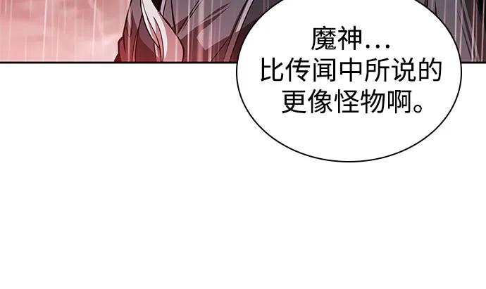 🍟某天成为魔神 303. 第99章. 堕落的灵物（4） 第47页