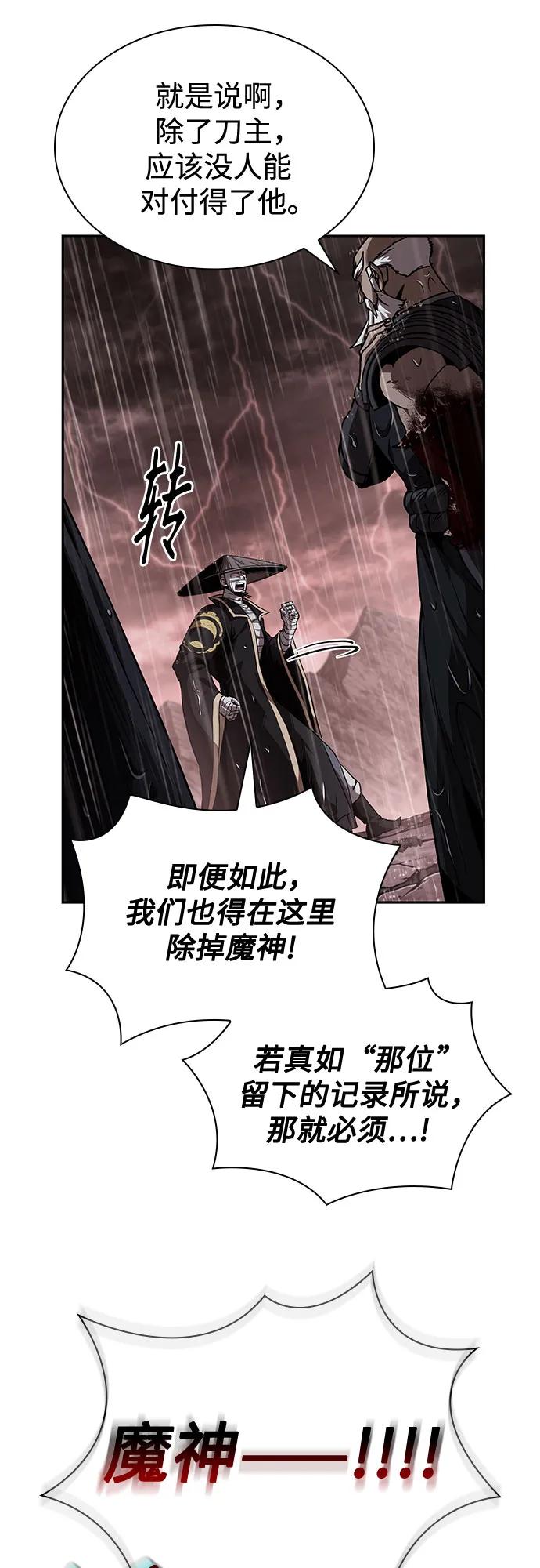 🍟某天成为魔神 303. 第99章. 堕落的灵物（4） 第48页