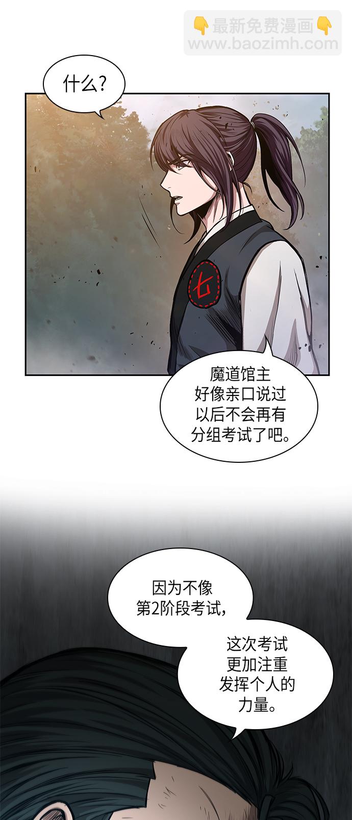 🍟某天成为魔神 033. 第13章 聚集11名人才（1） 第10页