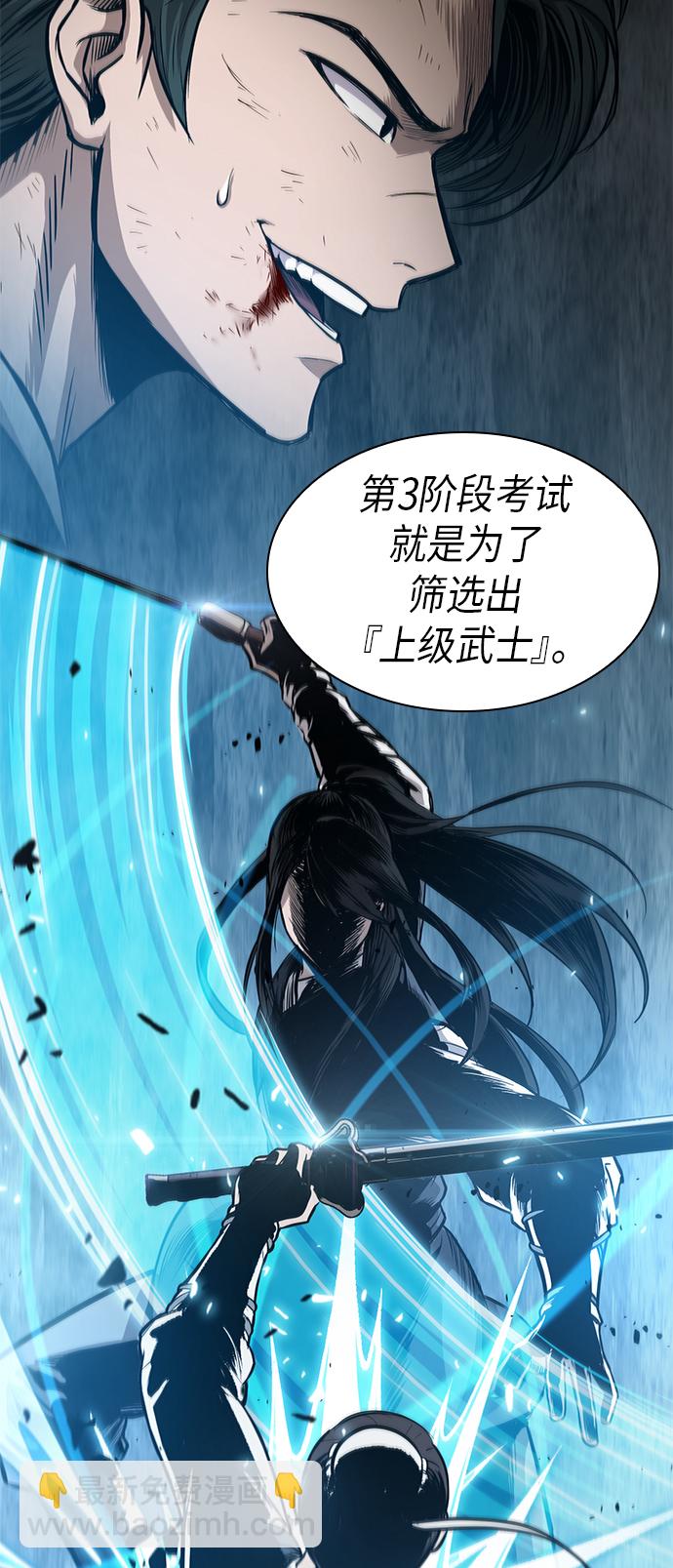 🍟某天成为魔神 033. 第13章 聚集11名人才（1） 第11页