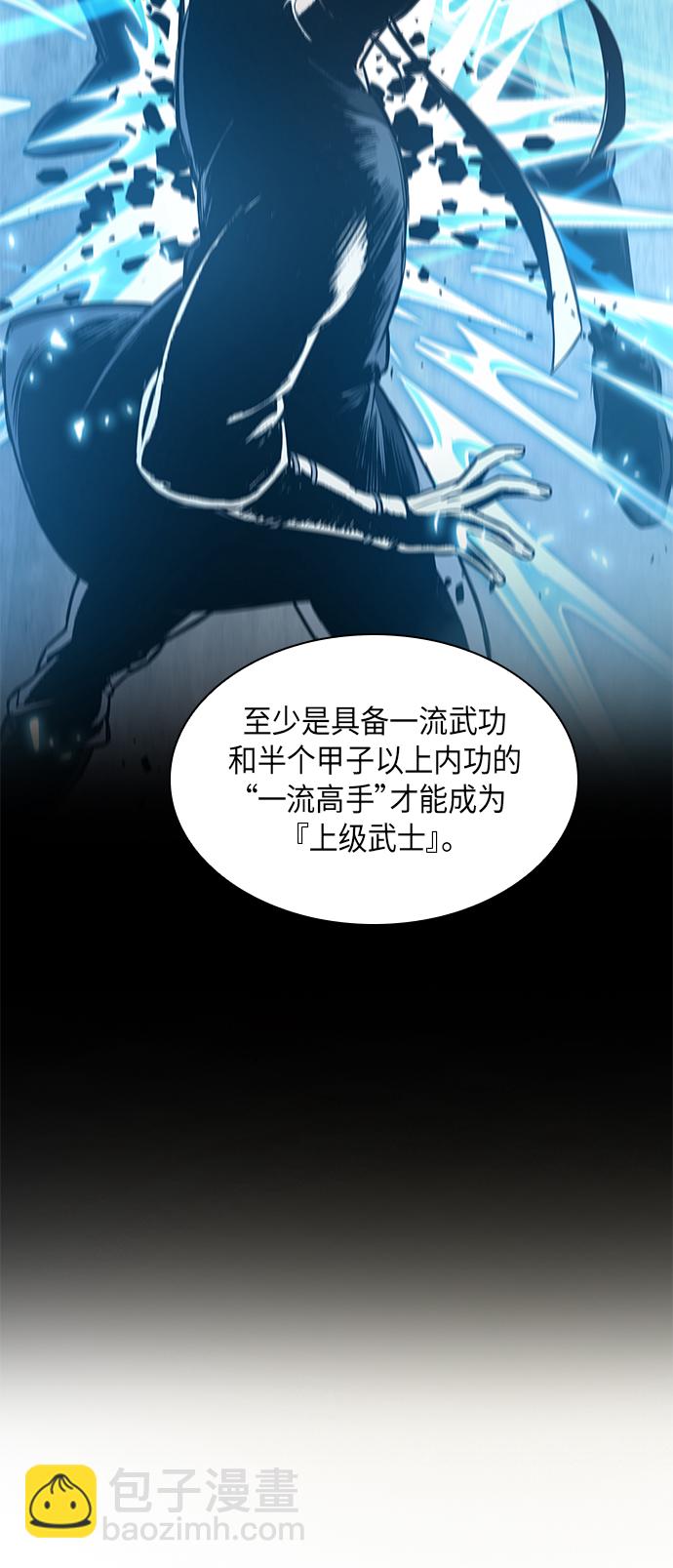🍟某天成为魔神 033. 第13章 聚集11名人才（1） 第12页