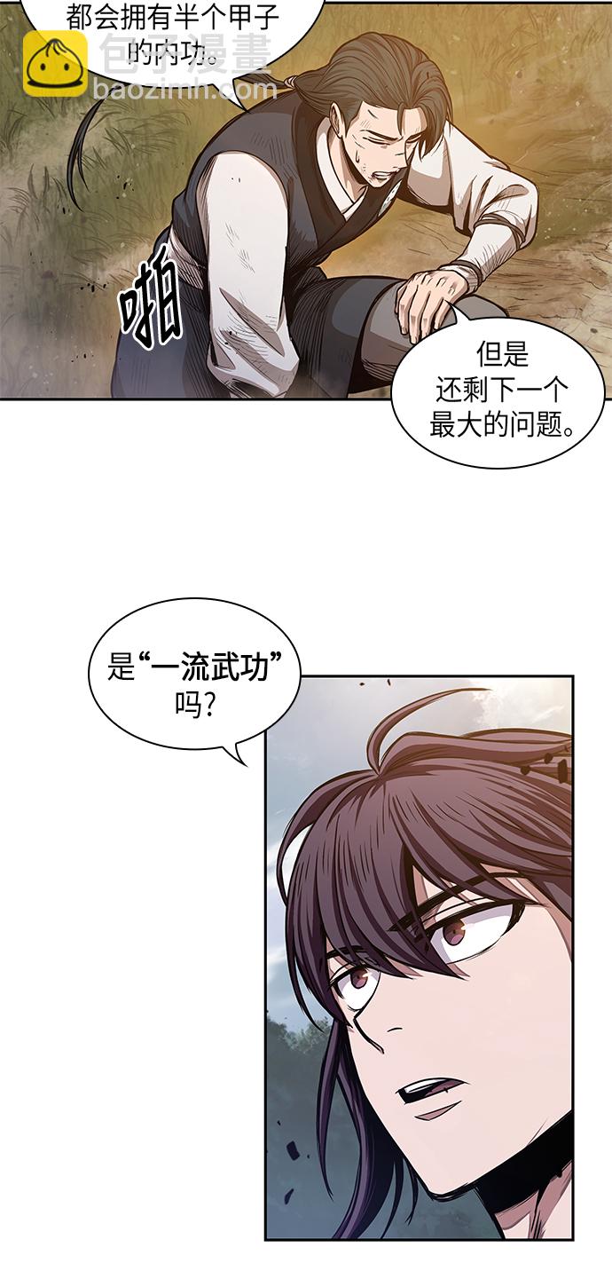 🍟某天成为魔神 033. 第13章 聚集11名人才（1） 第14页