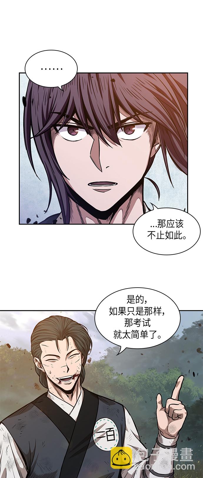 🍟某天成为魔神 033. 第13章 聚集11名人才（1） 第16页