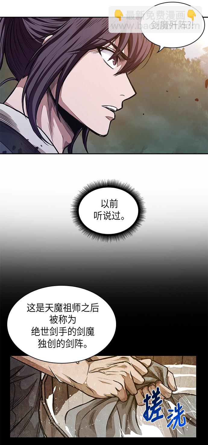 🍟某天成为魔神 033. 第13章 聚集11名人才（1） 第18页