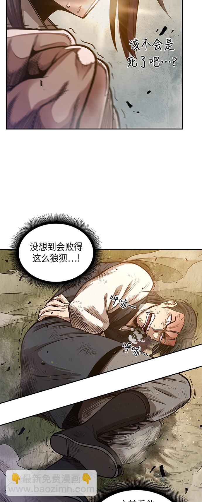 🍟某天成为魔神 033. 第13章 聚集11名人才（1） 第2页