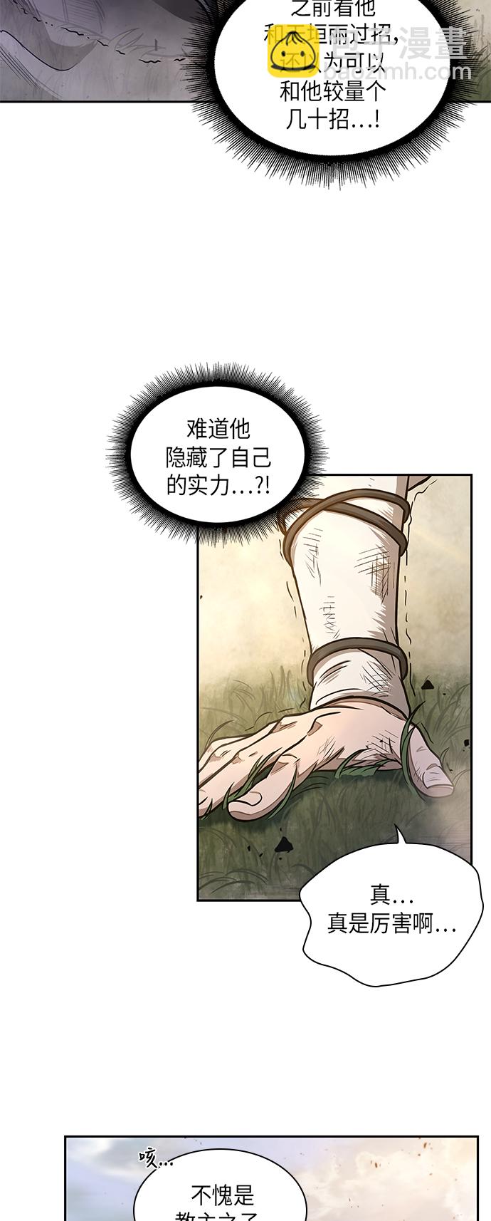 🍟某天成为魔神 033. 第13章 聚集11名人才（1） 第3页