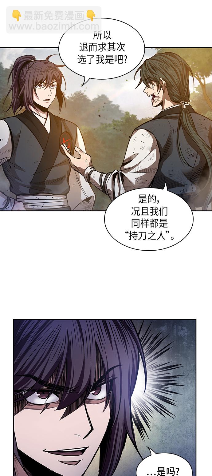 🍟某天成为魔神 033. 第13章 聚集11名人才（1） 第33页