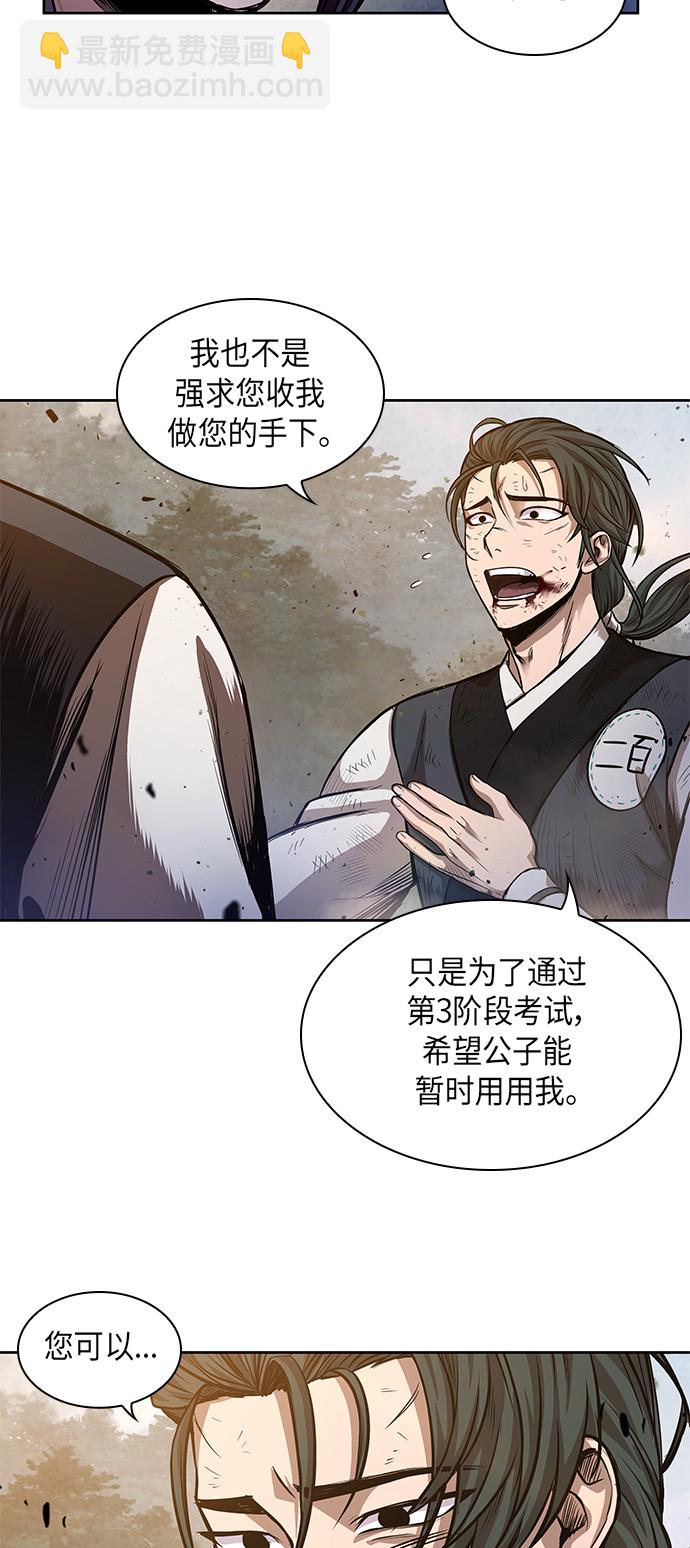 🍟某天成为魔神 033. 第13章 聚集11名人才（1） 第34页