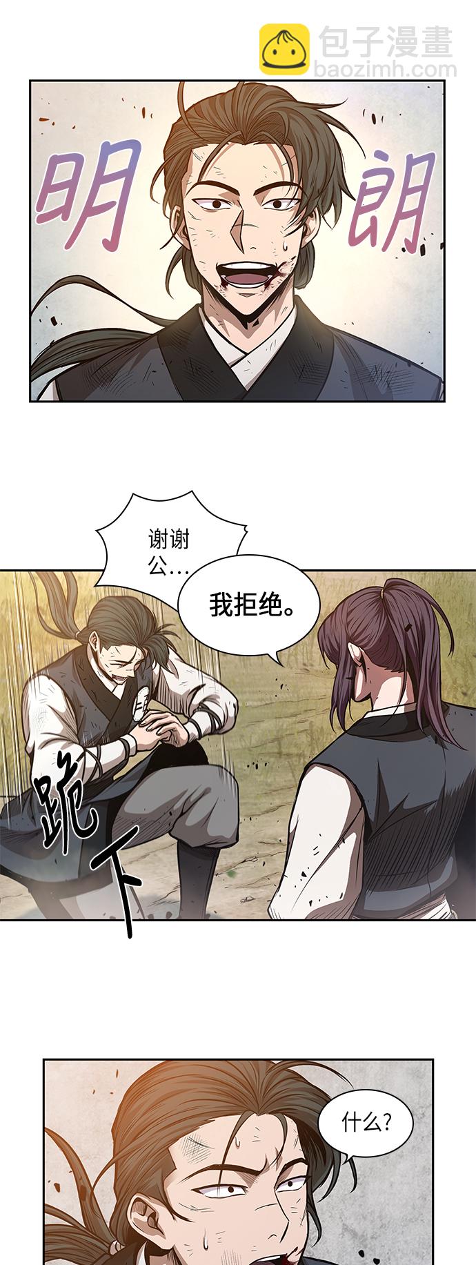 🍟某天成为魔神 033. 第13章 聚集11名人才（1） 第36页
