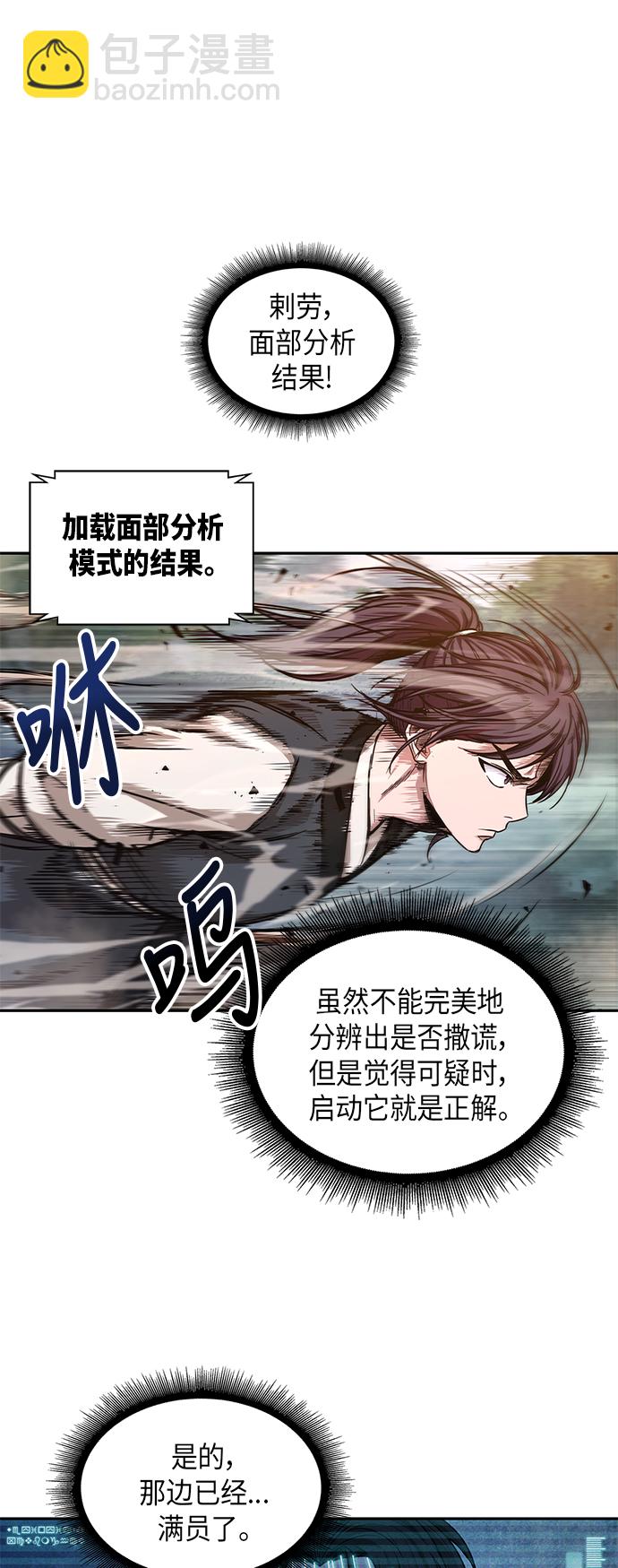 🍟某天成为魔神 033. 第13章 聚集11名人才（1） 第40页