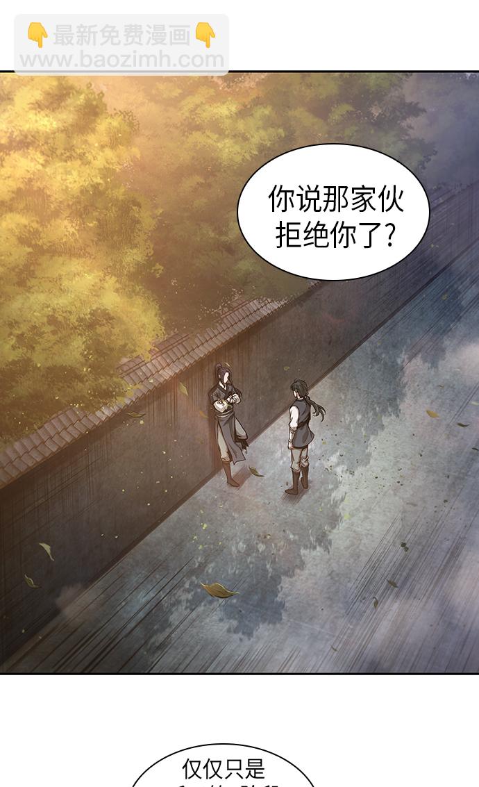 🍟某天成为魔神 033. 第13章 聚集11名人才（1） 第44页