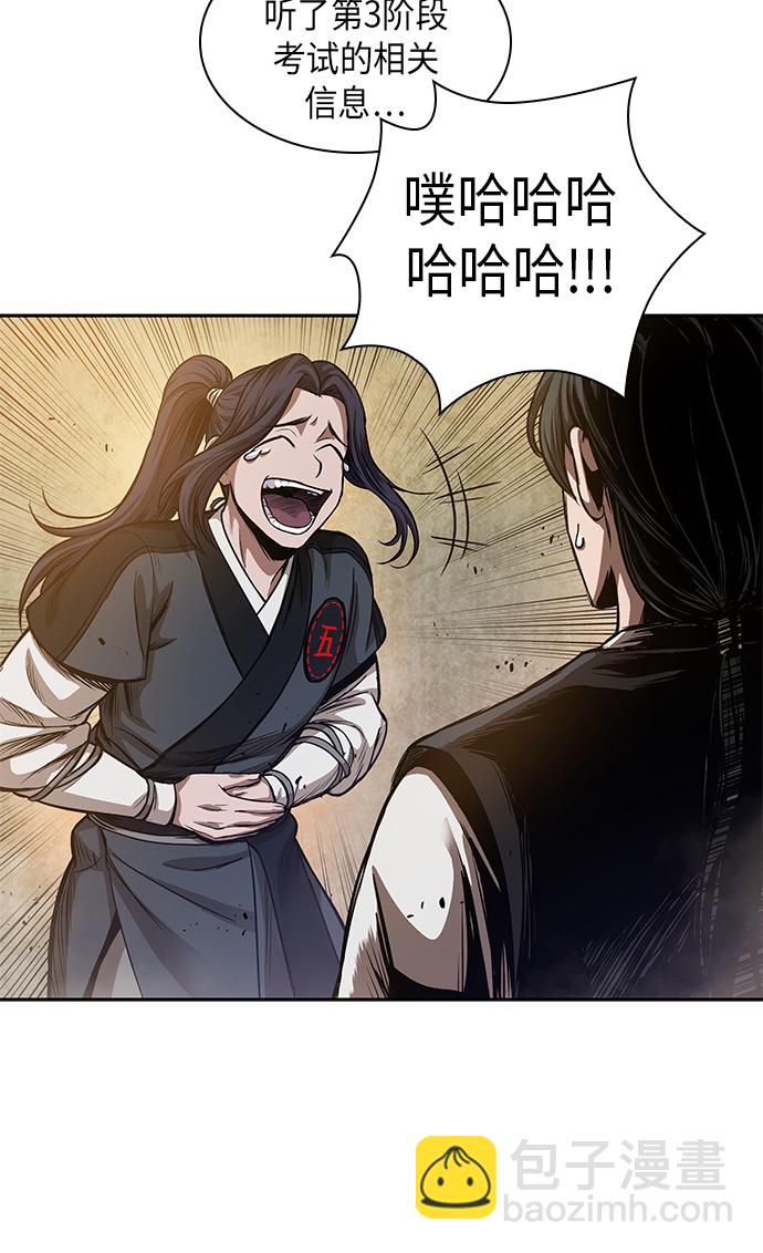 🍟某天成为魔神 033. 第13章 聚集11名人才（1） 第45页