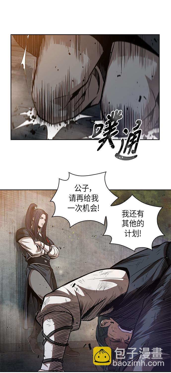 🍟某天成为魔神 033. 第13章 聚集11名人才（1） 第48页