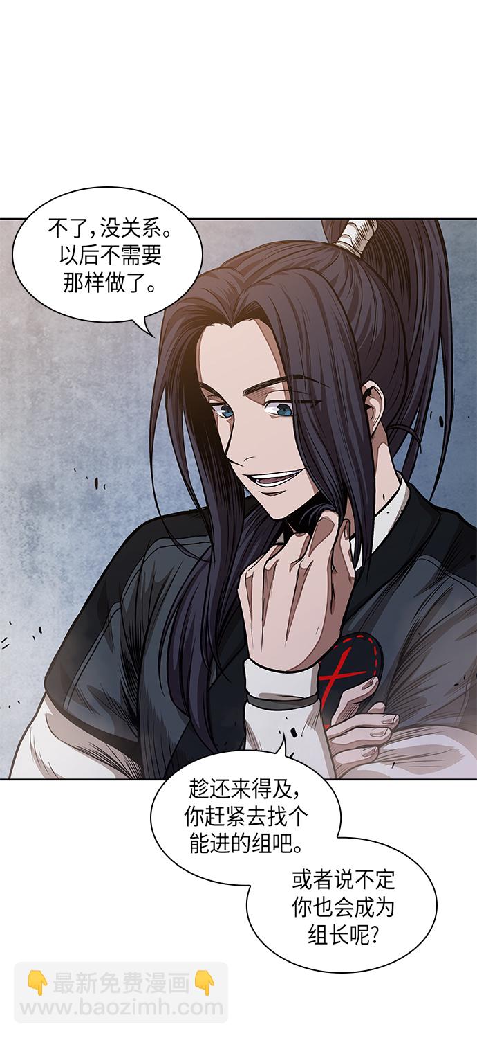 🍟某天成为魔神 033. 第13章 聚集11名人才（1） 第49页