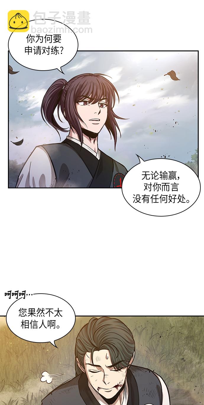 🍟某天成为魔神 033. 第13章 聚集11名人才（1） 第5页