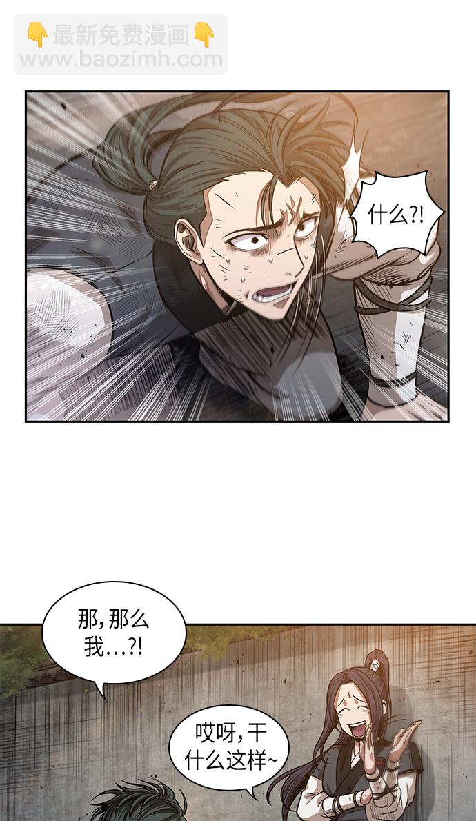 🍟某天成为魔神 033. 第13章 聚集11名人才（1） 第50页