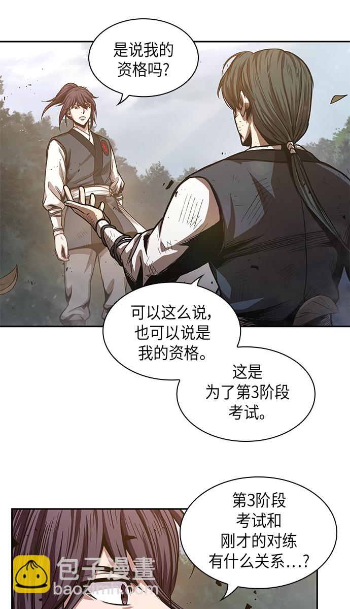 🍟某天成为魔神 033. 第13章 聚集11名人才（1） 第7页