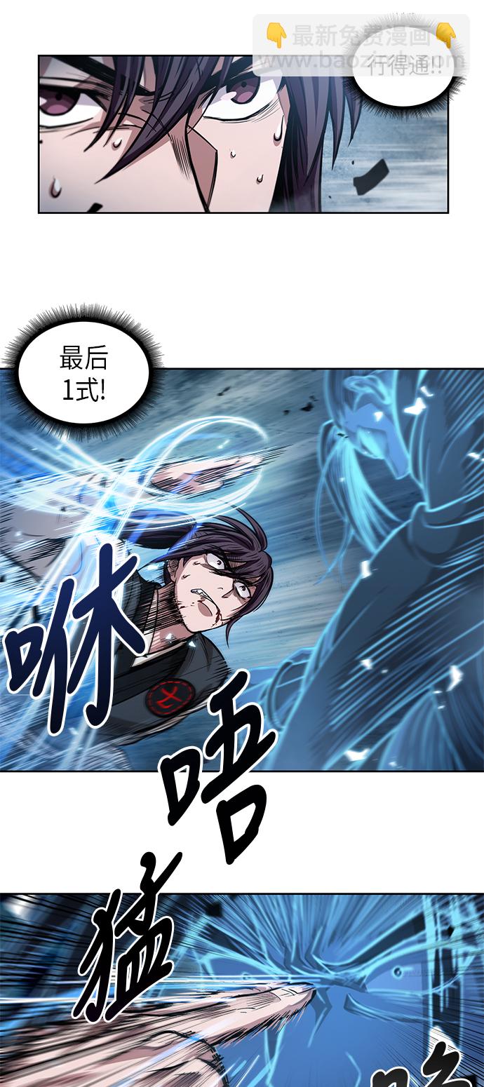 🍟某天成为魔神 035. 第14章 战胜武功教头吧（1） 第17页