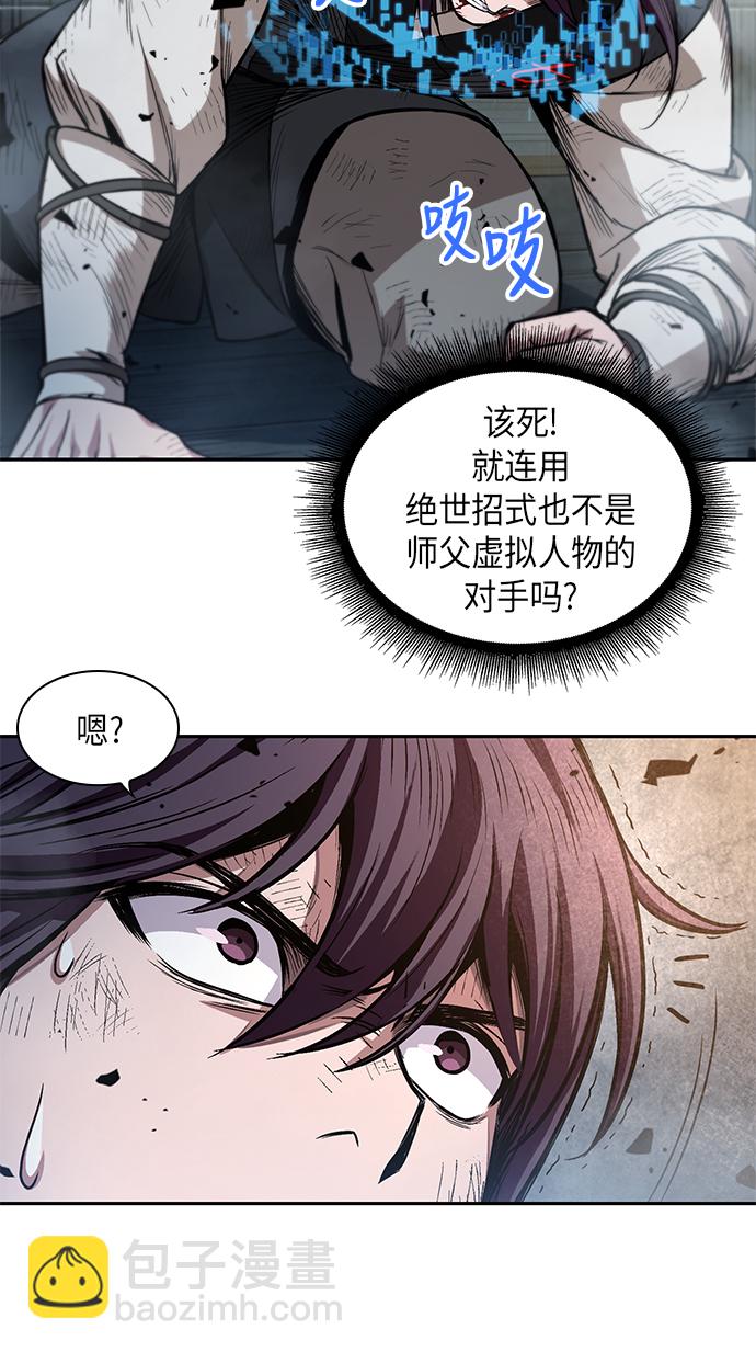 🍟某天成为魔神 035. 第14章 战胜武功教头吧（1） 第21页