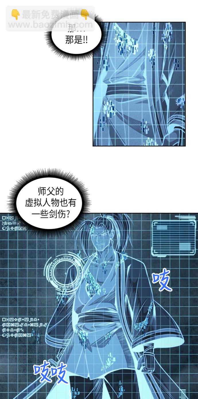🍟某天成为魔神 035. 第14章 战胜武功教头吧（1） 第22页
