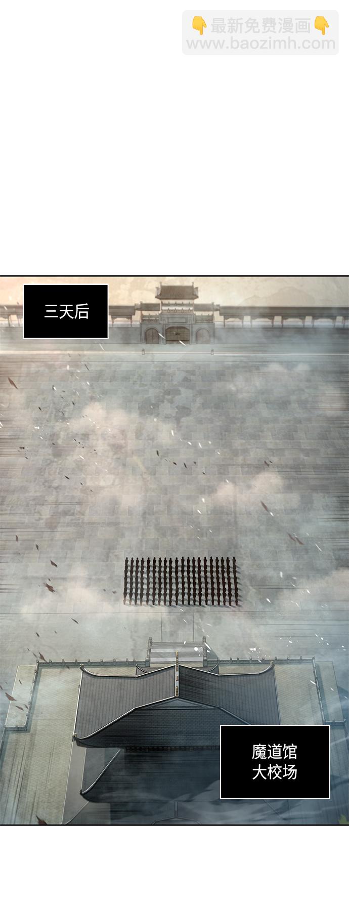 🍟某天成为魔神 035. 第14章 战胜武功教头吧（1） 第27页