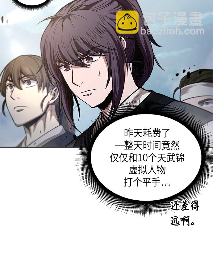 🍟某天成为魔神 035. 第14章 战胜武功教头吧（1） 第29页