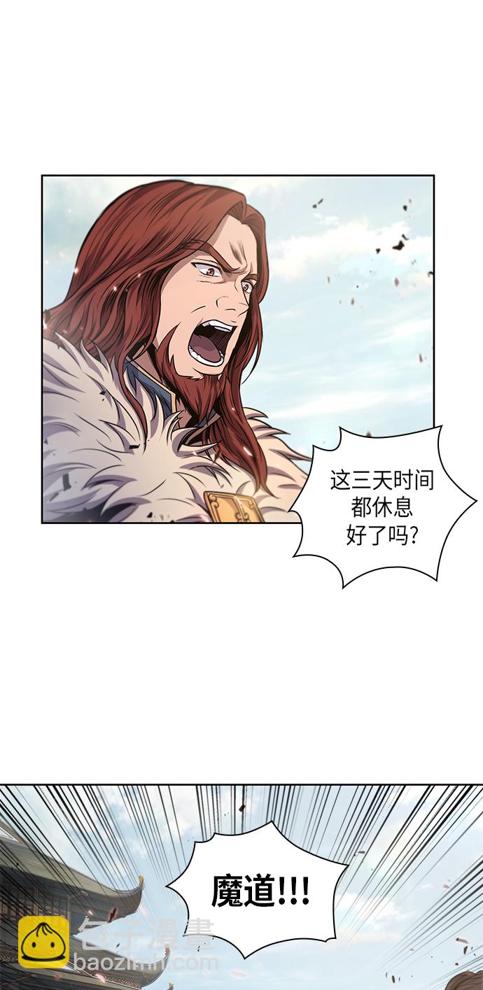 🍟某天成为魔神 035. 第14章 战胜武功教头吧（1） 第30页