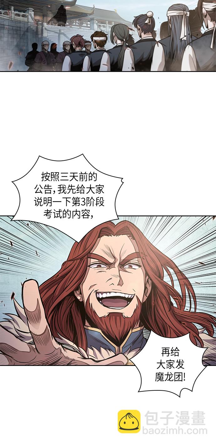 🍟某天成为魔神 035. 第14章 战胜武功教头吧（1） 第31页