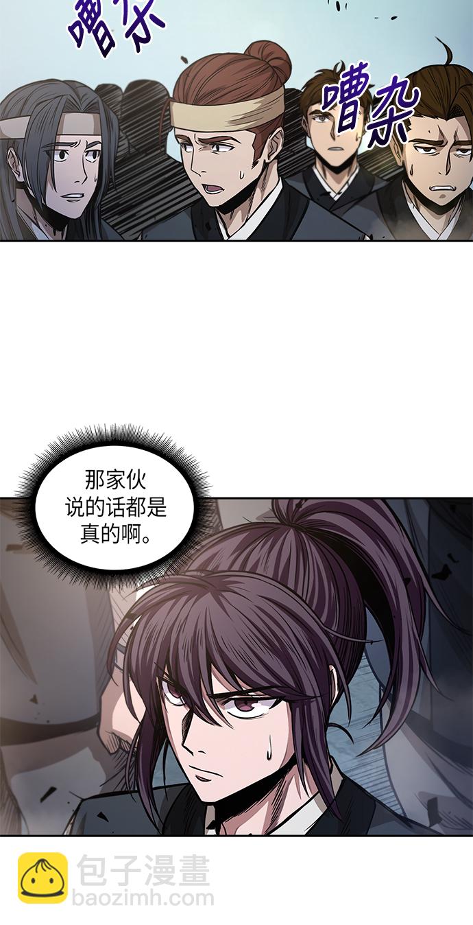 🍟某天成为魔神 035. 第14章 战胜武功教头吧（1） 第33页