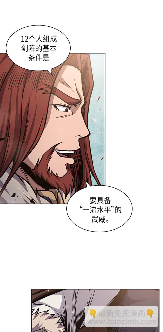 🍟某天成为魔神 035. 第14章 战胜武功教头吧（1） 第34页