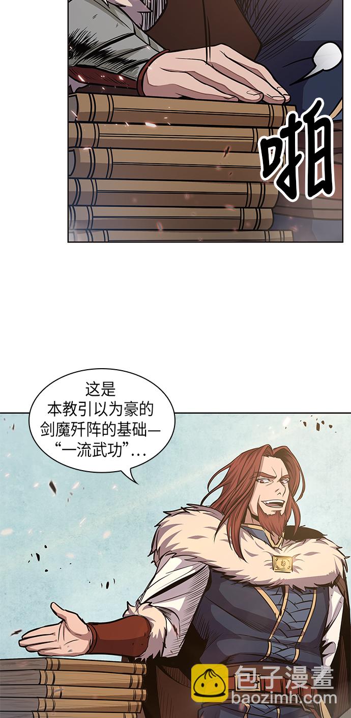 🍟某天成为魔神 035. 第14章 战胜武功教头吧（1） 第35页