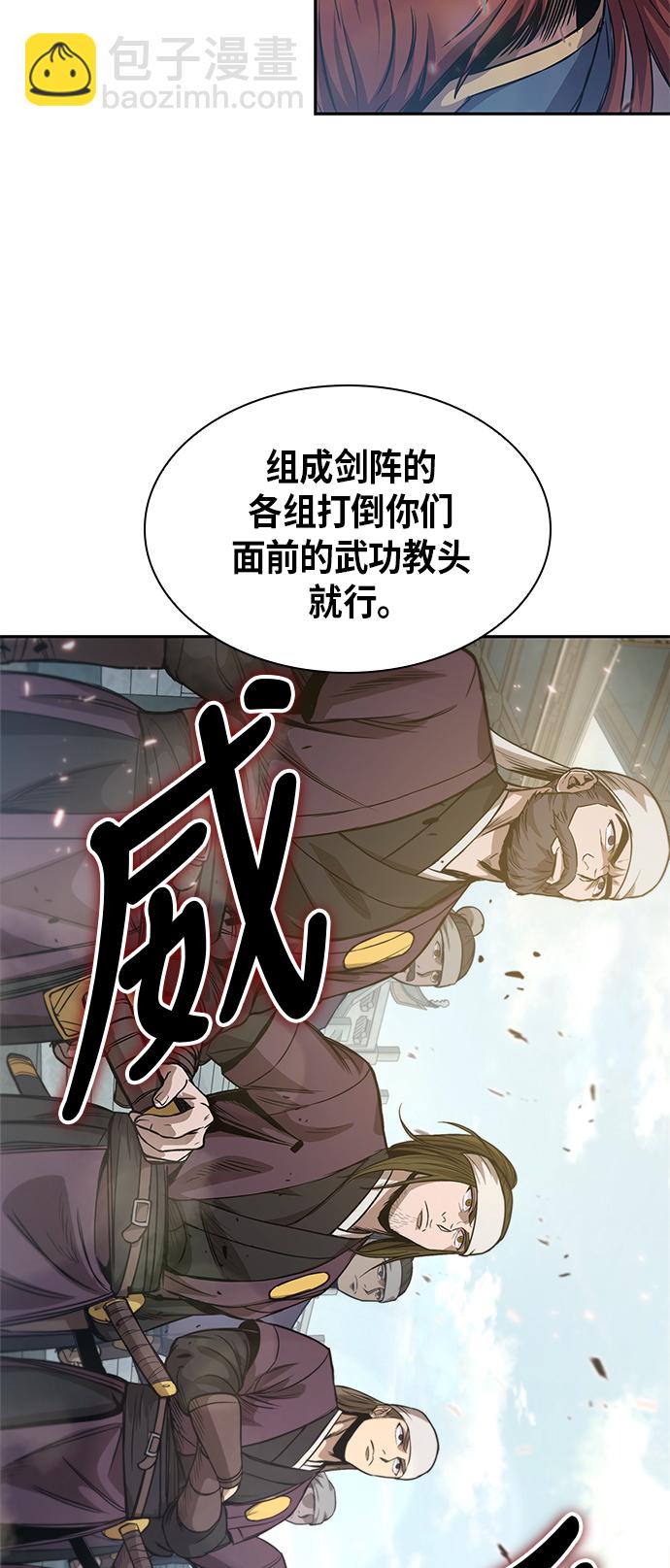 🍟某天成为魔神 035. 第14章 战胜武功教头吧（1） 第38页