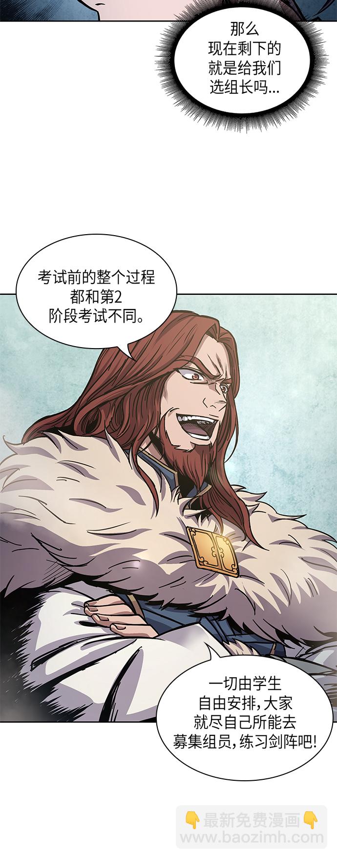 🍟某天成为魔神 035. 第14章 战胜武功教头吧（1） 第41页