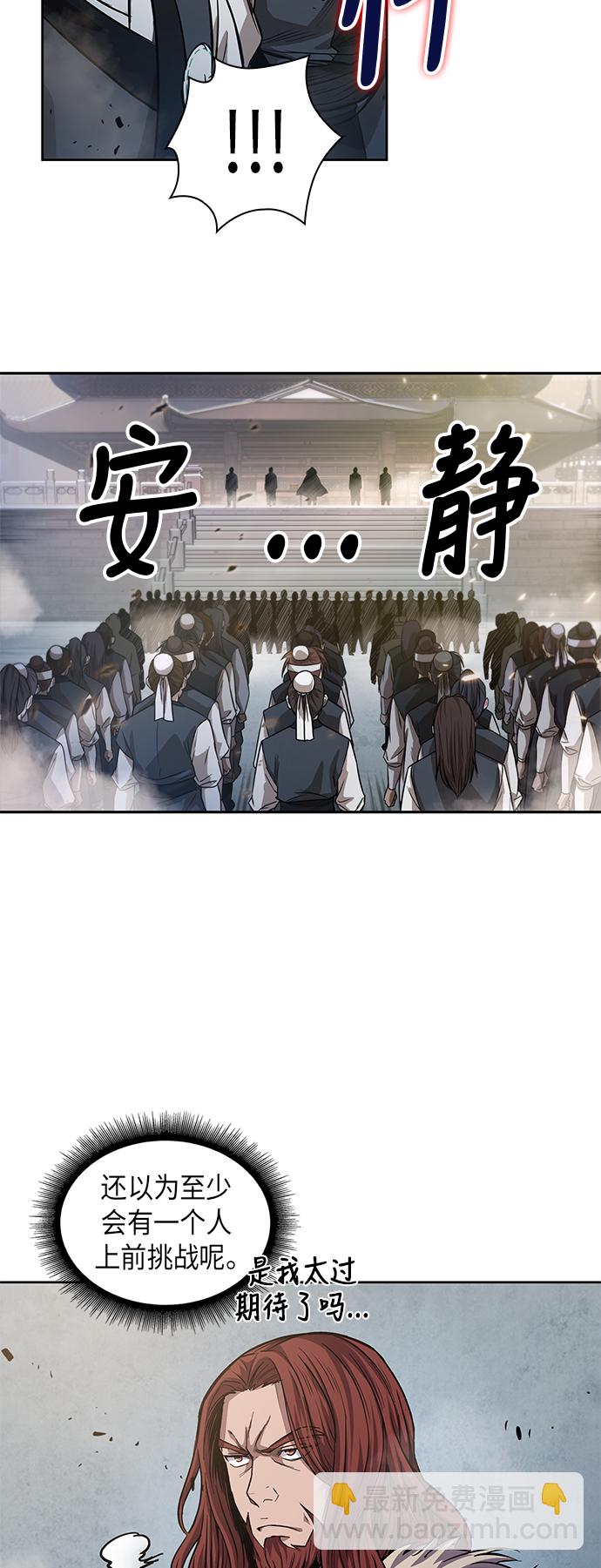 🍟某天成为魔神 035. 第14章 战胜武功教头吧（1） 第49页