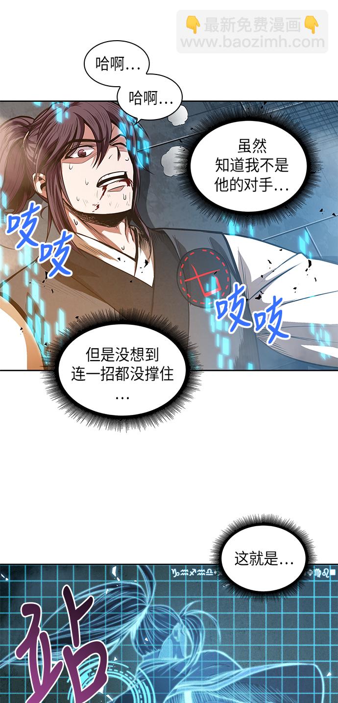 🍟某天成为魔神 035. 第14章 战胜武功教头吧（1） 第5页