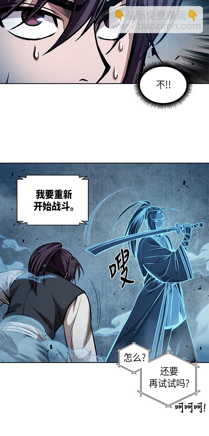 🍟某天成为魔神 035. 第14章 战胜武功教头吧（1） 第7页