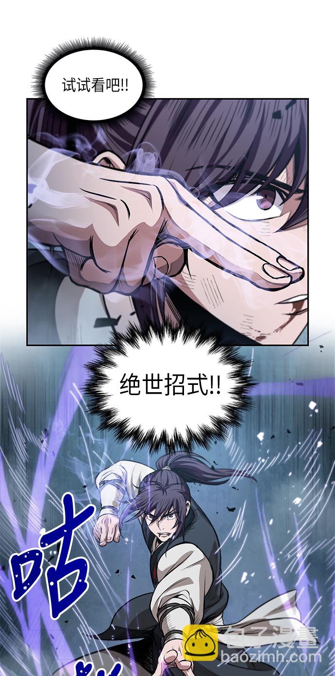 🍟某天成为魔神 035. 第14章 战胜武功教头吧（1） 第8页