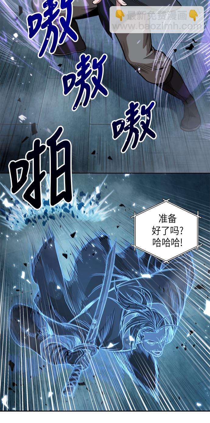 🍟某天成为魔神 035. 第14章 战胜武功教头吧（1） 第9页
