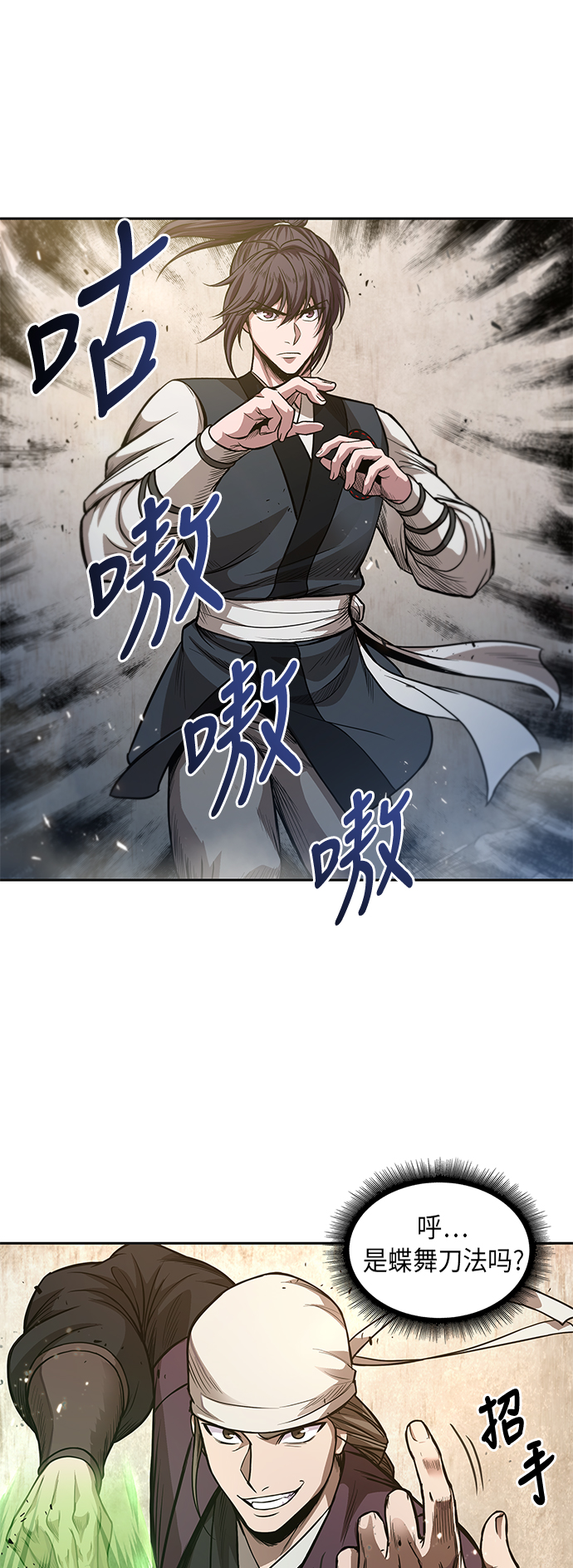 🍟某天成为魔神 037. 第14章 战胜武功教头吧（3） 第1页
