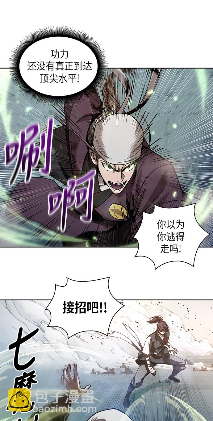 🍟某天成为魔神 037. 第14章 战胜武功教头吧（3） 第15页