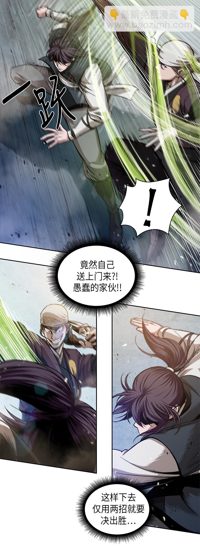 🍟某天成为魔神 037. 第14章 战胜武功教头吧（3） 第18页