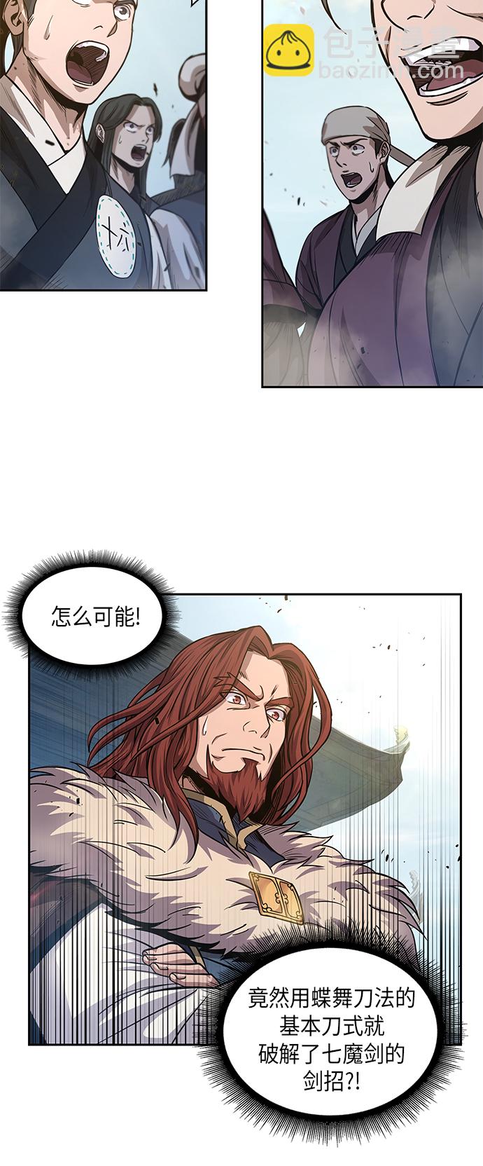 🍟某天成为魔神 037. 第14章 战胜武功教头吧（3） 第20页