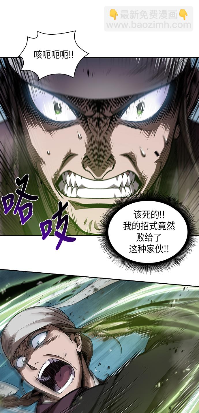 🍟某天成为魔神 037. 第14章 战胜武功教头吧（3） 第21页