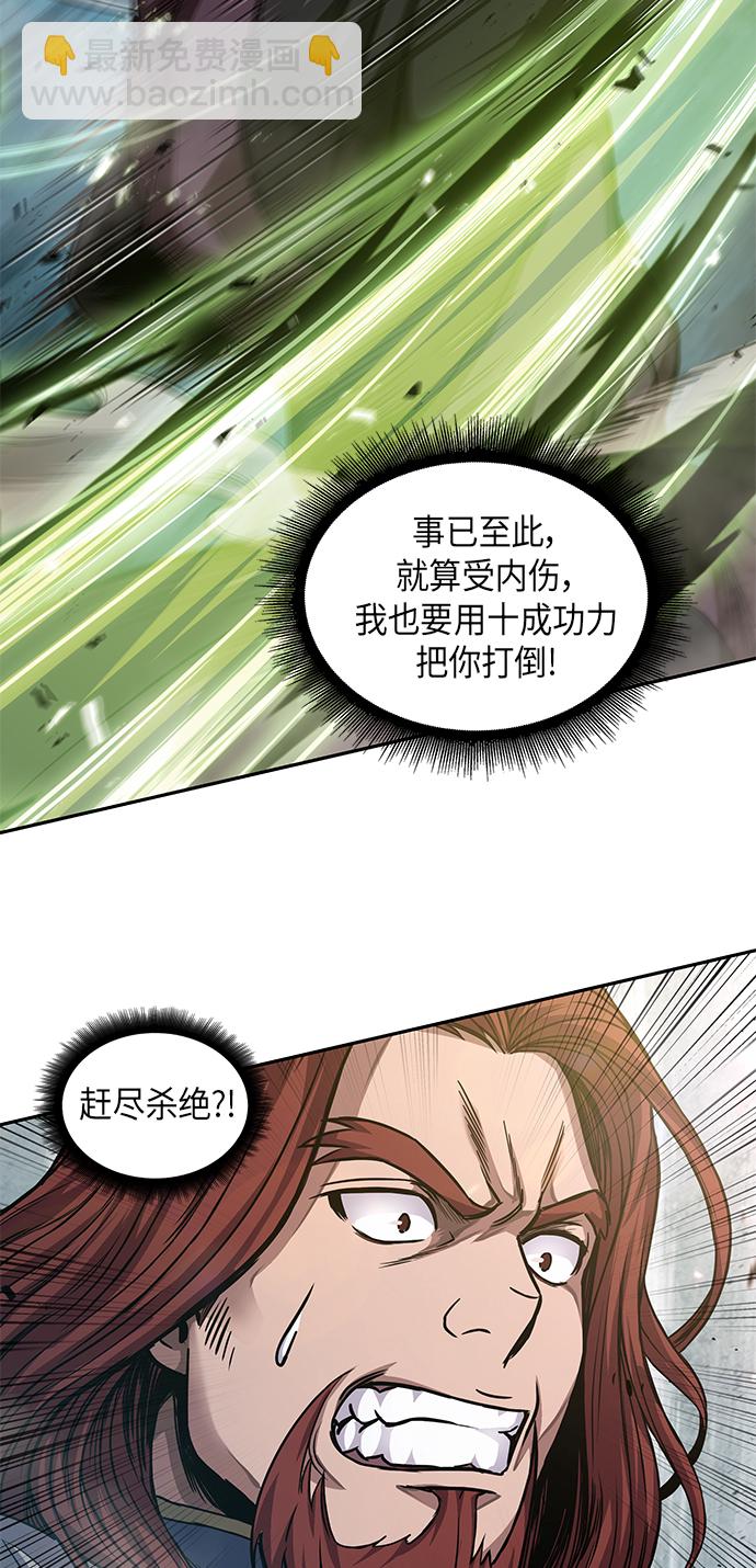 🍟某天成为魔神 037. 第14章 战胜武功教头吧（3） 第22页