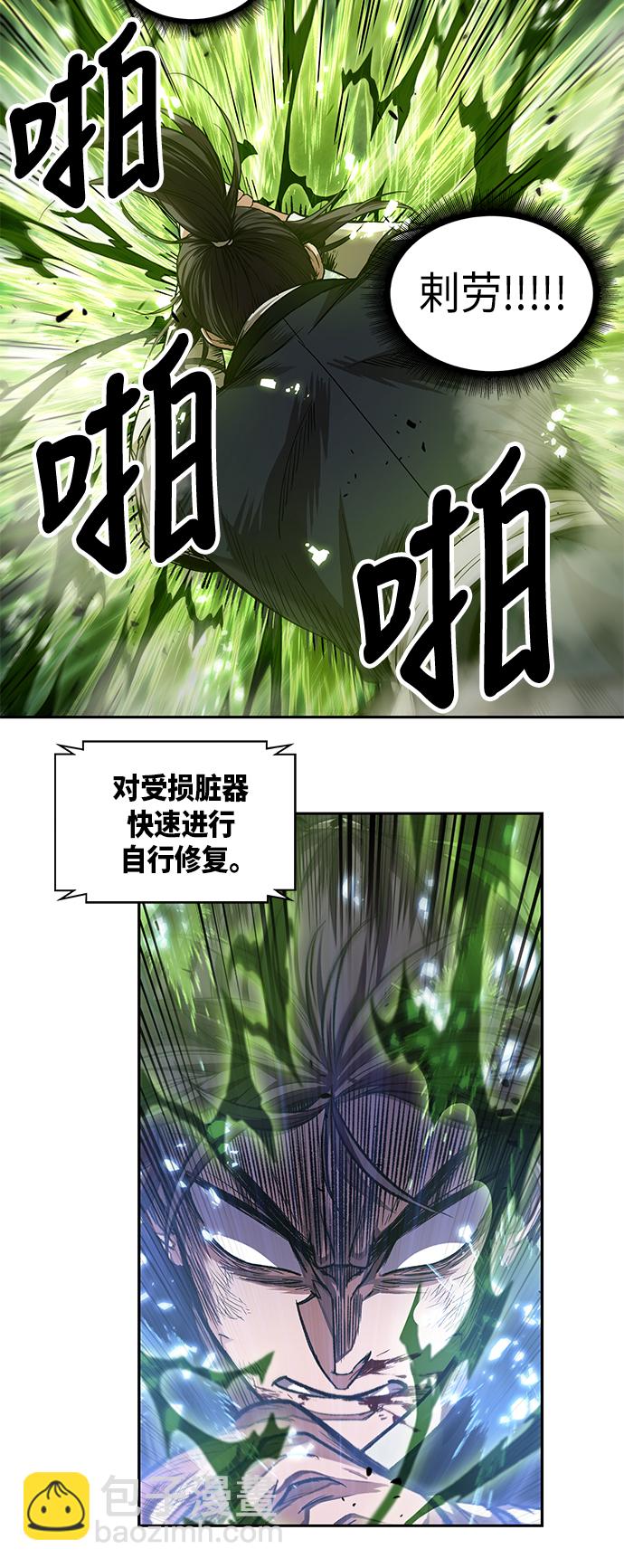 🍟某天成为魔神 037. 第14章 战胜武功教头吧（3） 第25页