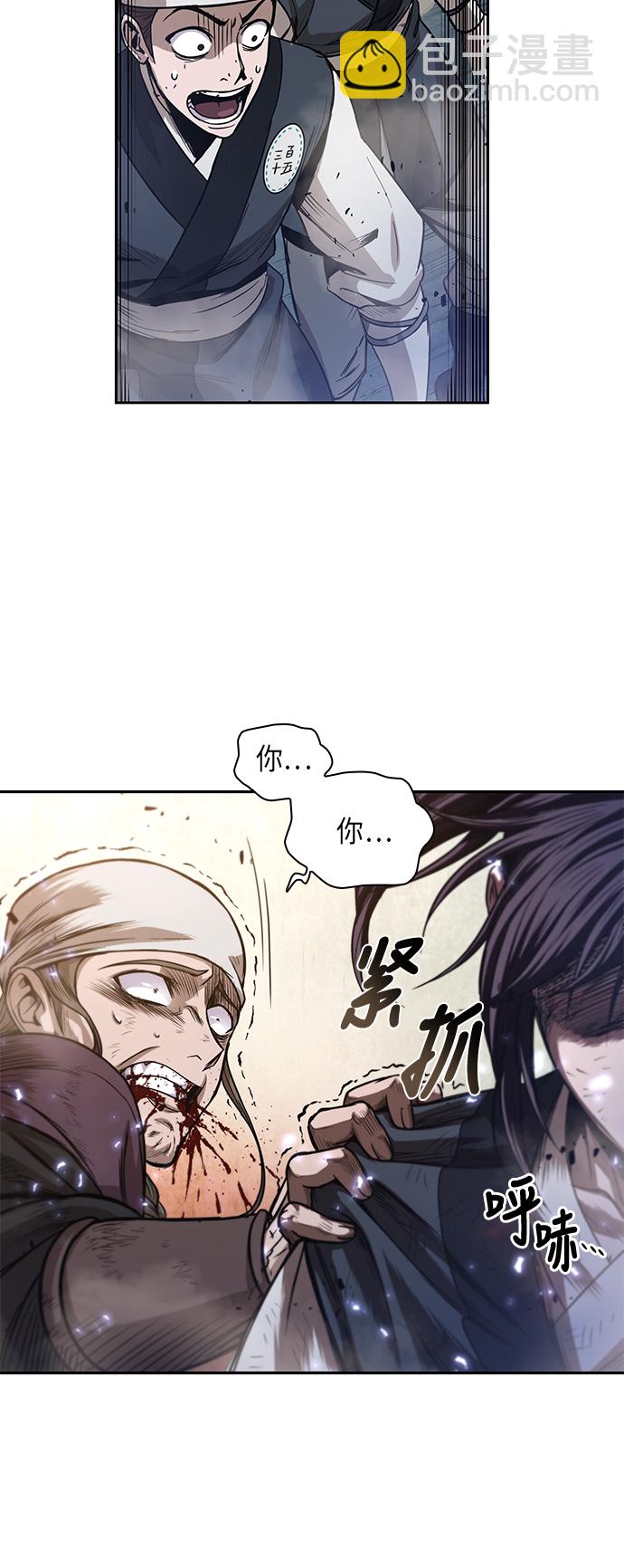 🍟某天成为魔神 037. 第14章 战胜武功教头吧（3） 第34页