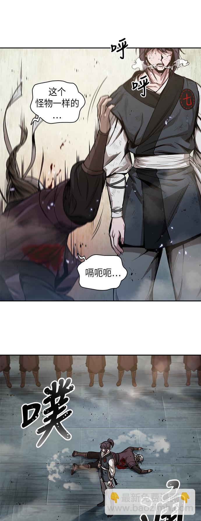 🍟某天成为魔神 037. 第14章 战胜武功教头吧（3） 第35页